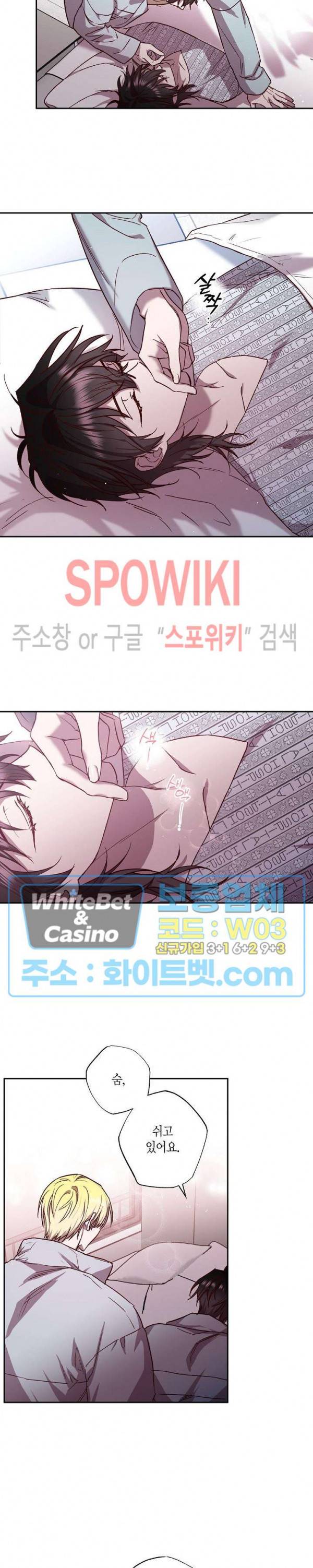 Escape, Ray(이스케이프, 레이) 73화 3