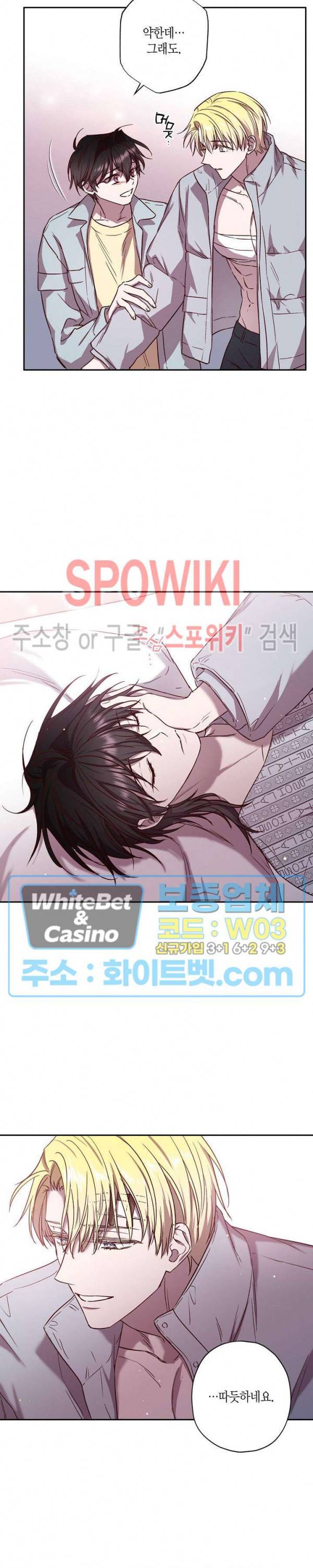 Escape, Ray(이스케이프, 레이) 73화 4