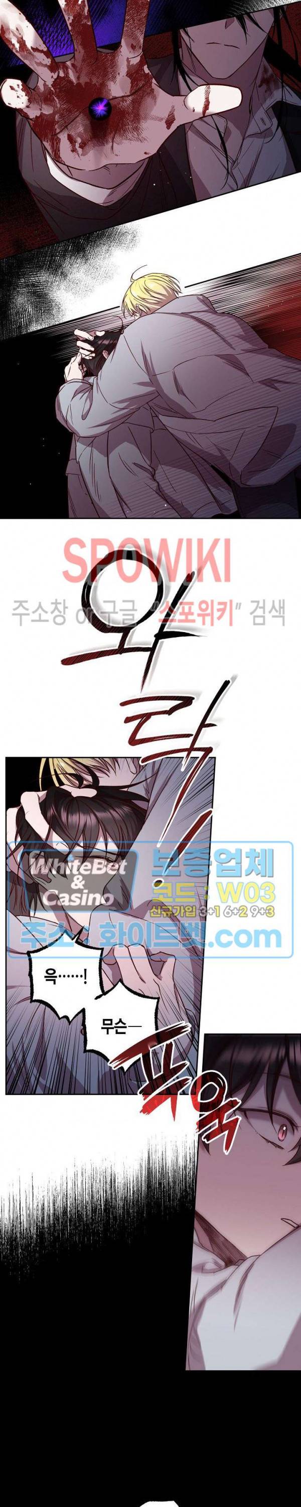 Escape, Ray(이스케이프, 레이) 73화 9