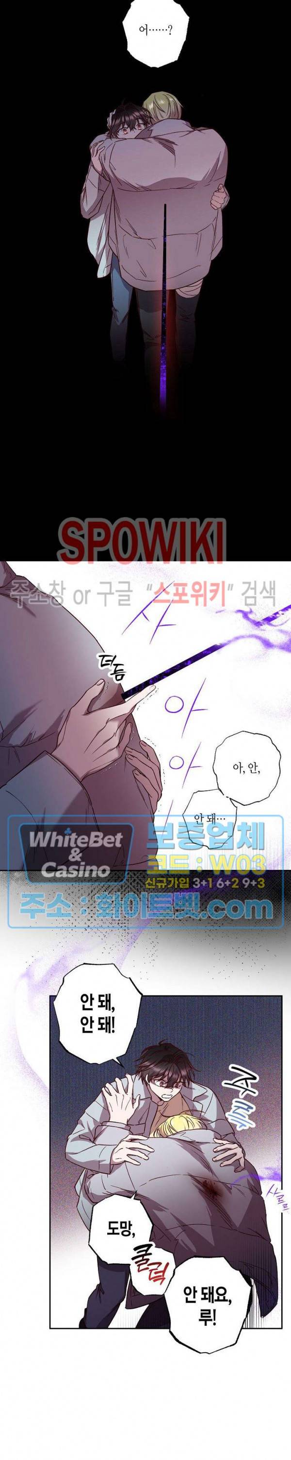 Escape, Ray(이스케이프, 레이) 73화 10