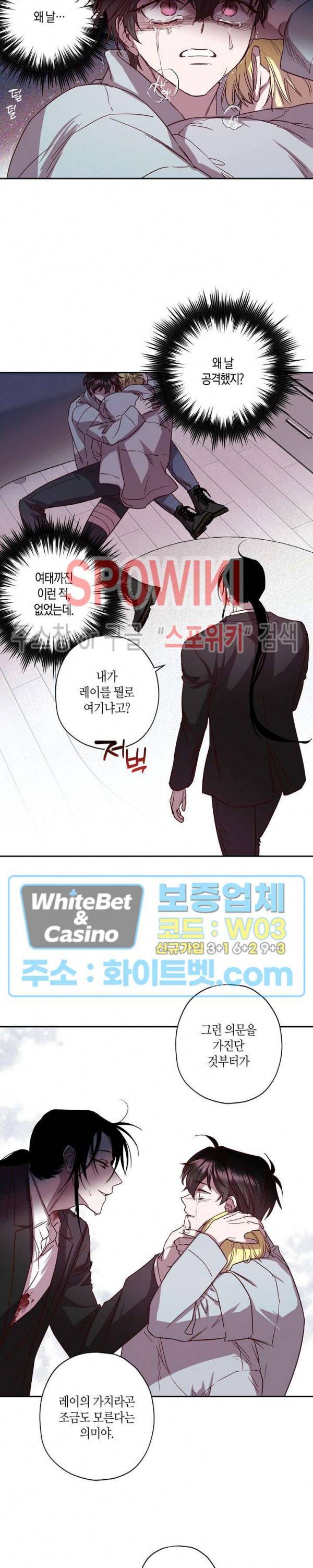 Escape, Ray(이스케이프, 레이) 73화 12