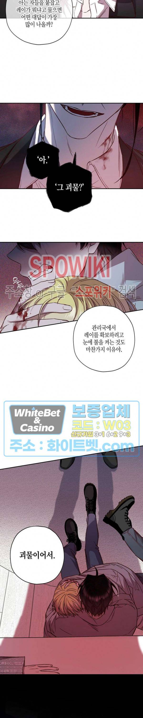 Escape, Ray(이스케이프, 레이) 73화 15