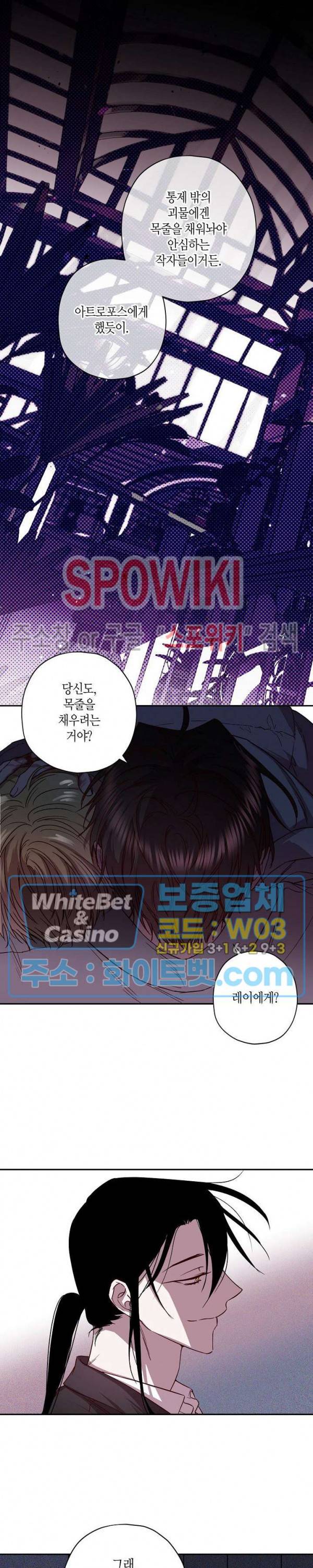 Escape, Ray(이스케이프, 레이) 73화 16