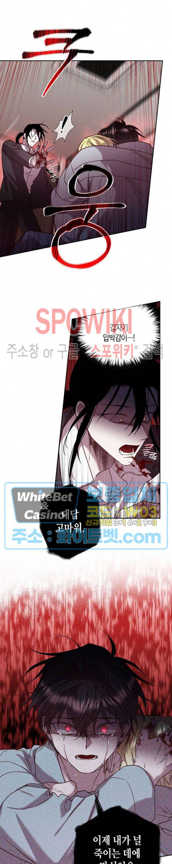 Escape, Ray(이스케이프, 레이) 73화 19