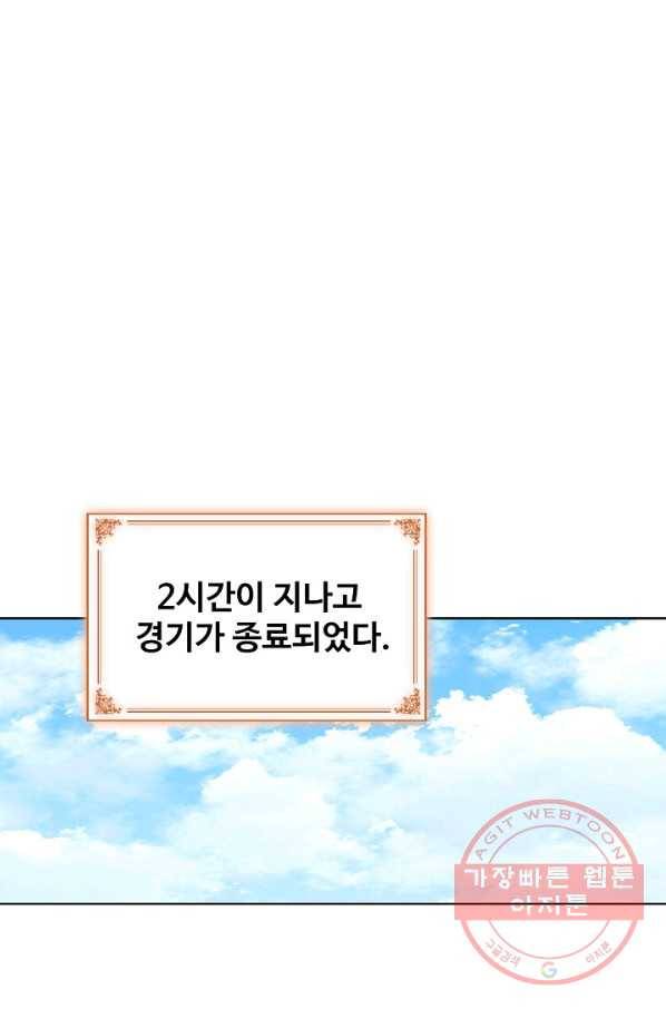 위저드 셰프 150화 1