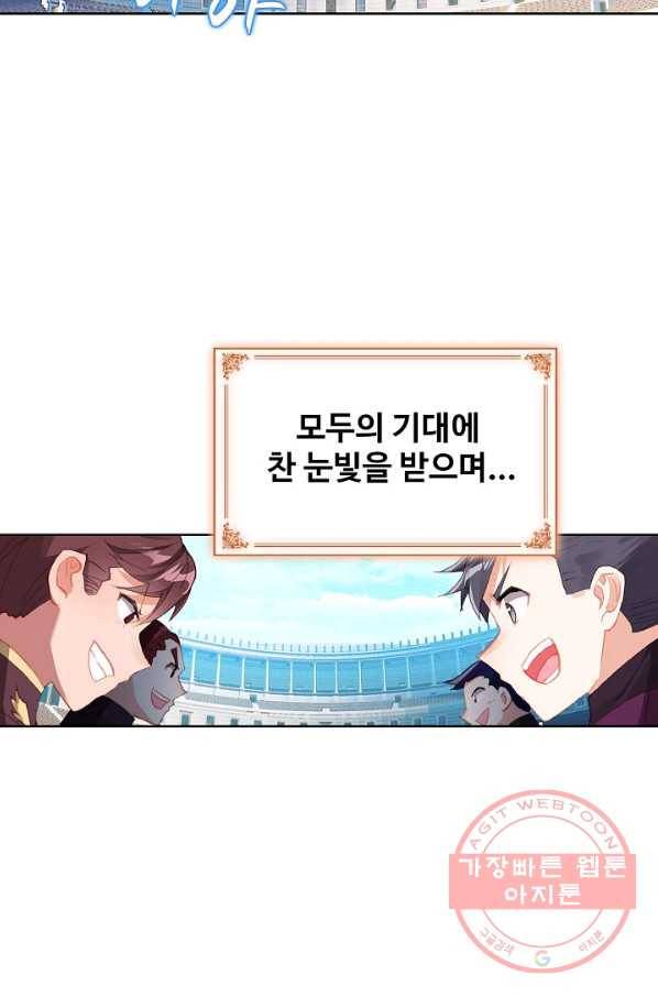 위저드 셰프 150화 3
