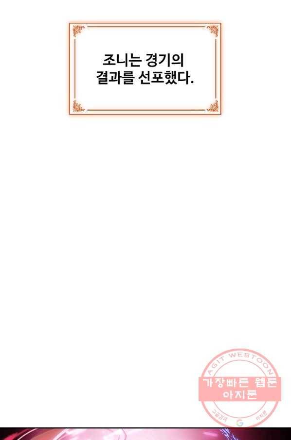 위저드 셰프 150화 4