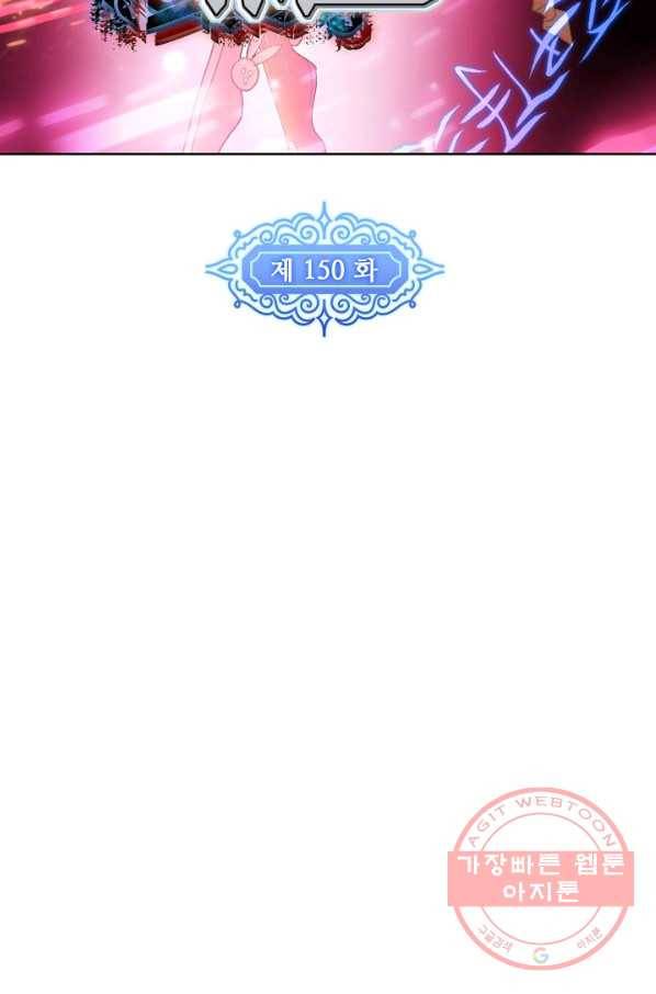 위저드 셰프 150화 6