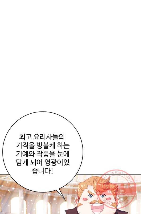 위저드 셰프 150화 7