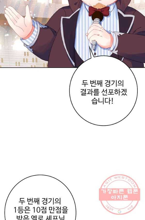 위저드 셰프 150화 8