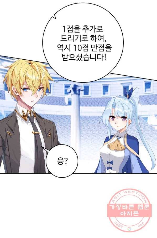위저드 셰프 150화 10