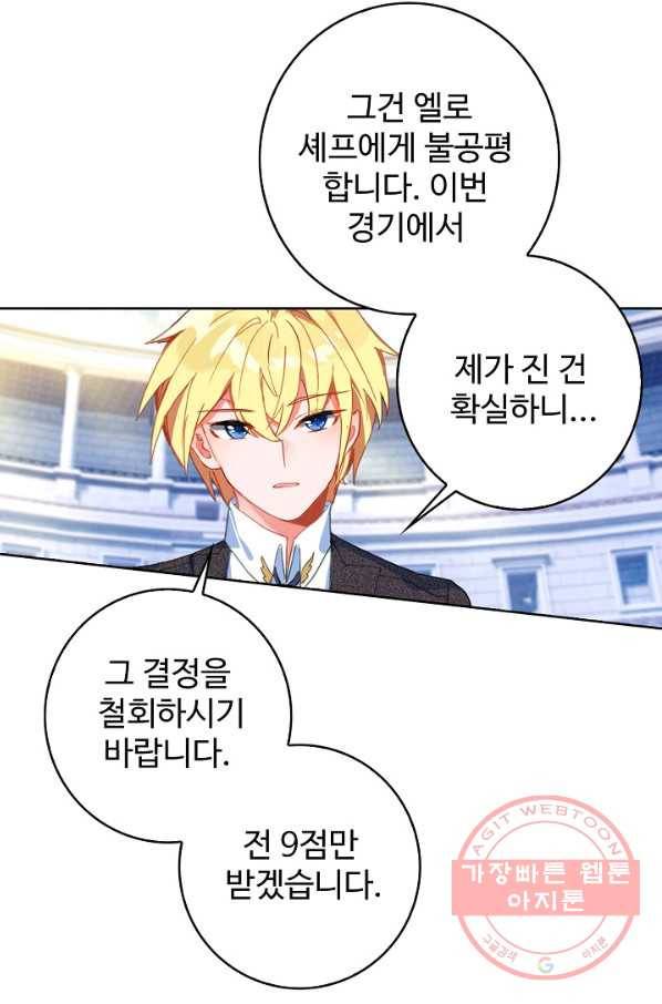 위저드 셰프 150화 11