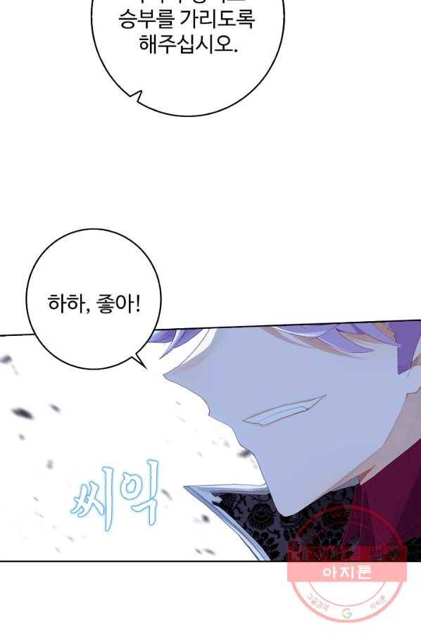 위저드 셰프 150화 13