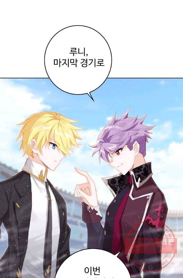 위저드 셰프 150화 14