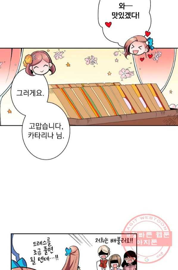 여성향 게임의 파멸 플래그밖에 없는 악역 영애로 환생해버려 60화 2