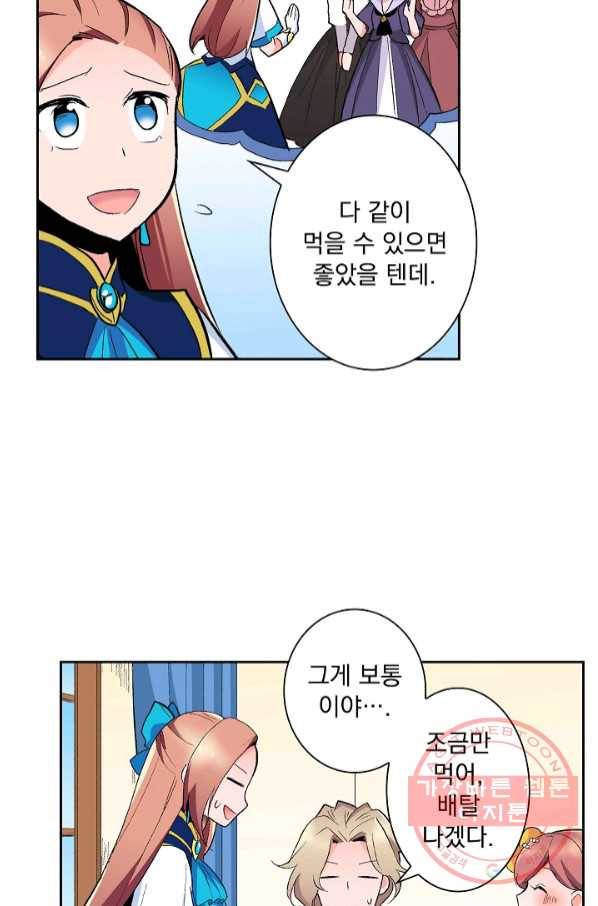여성향 게임의 파멸 플래그밖에 없는 악역 영애로 환생해버려 60화 3