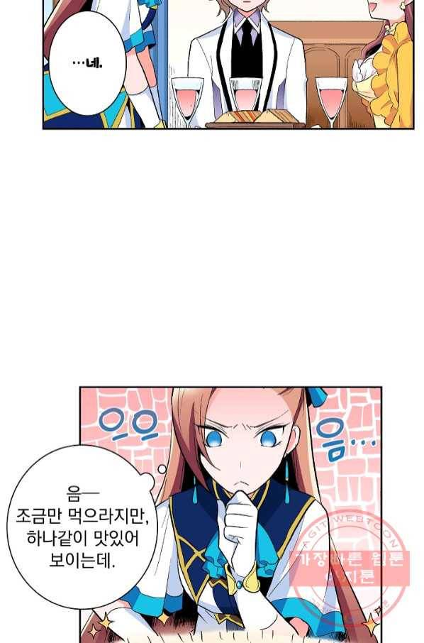 여성향 게임의 파멸 플래그밖에 없는 악역 영애로 환생해버려 60화 4