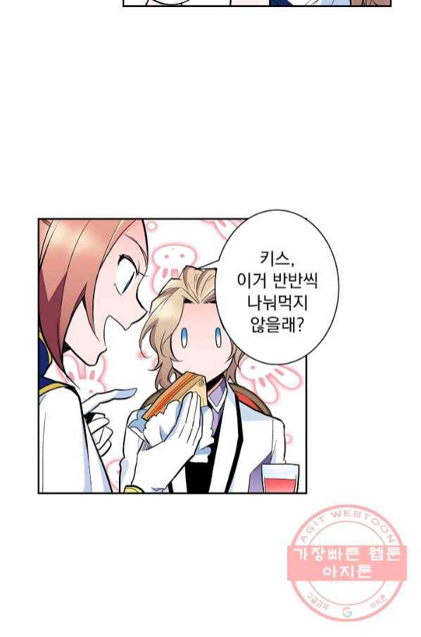 여성향 게임의 파멸 플래그밖에 없는 악역 영애로 환생해버려 60화 6
