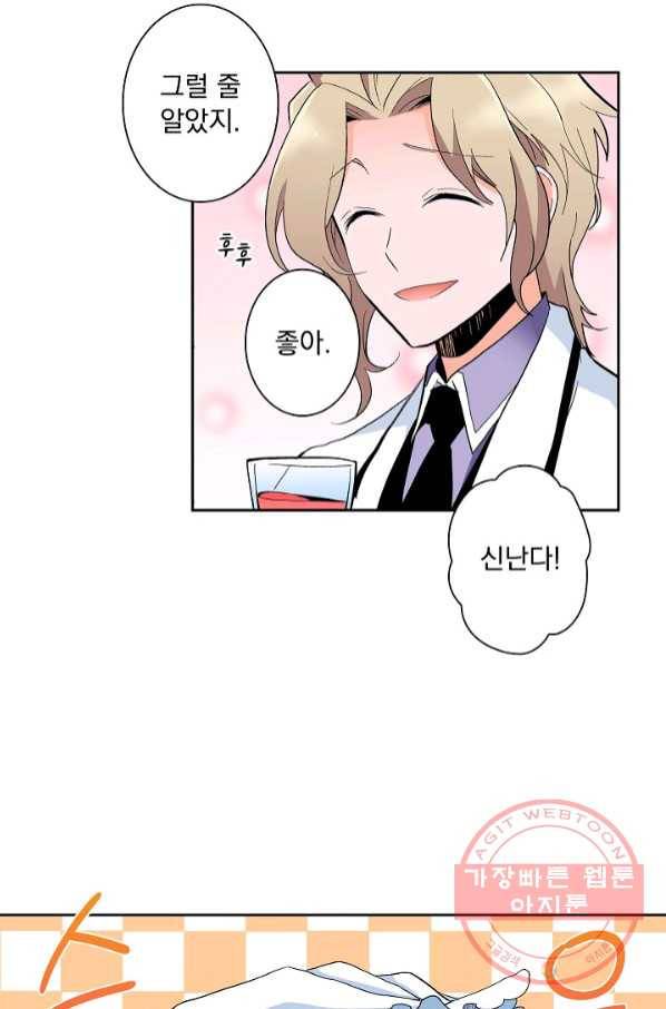 여성향 게임의 파멸 플래그밖에 없는 악역 영애로 환생해버려 60화 7