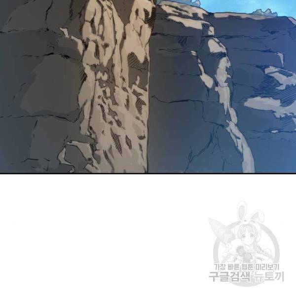 화산귀환 53화 3