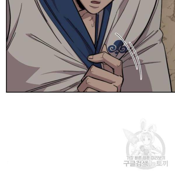 화산귀환 53화 8