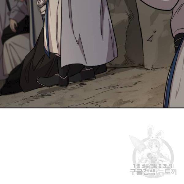 화산귀환 53화 11