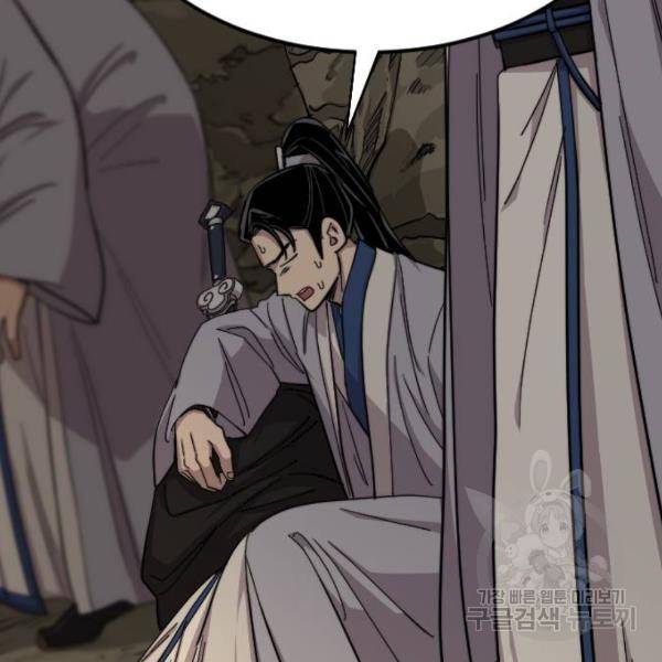 화산귀환 53화 18