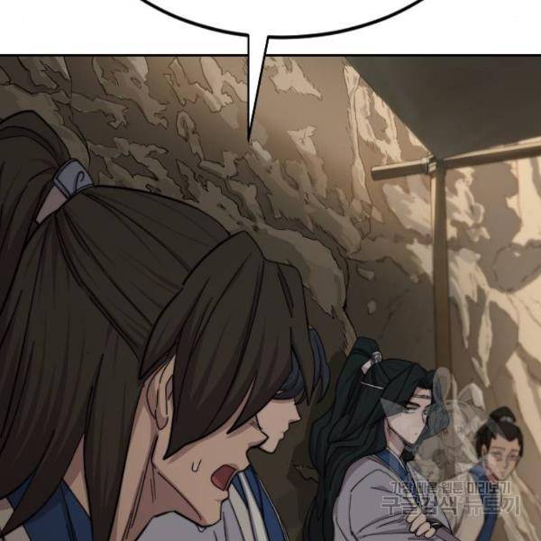 화산귀환 53화 23