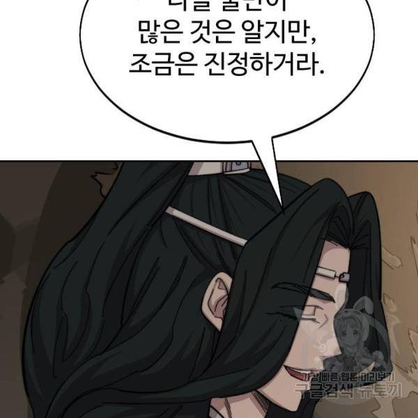 화산귀환 53화 26