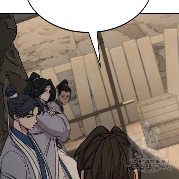 화산귀환 53화 38