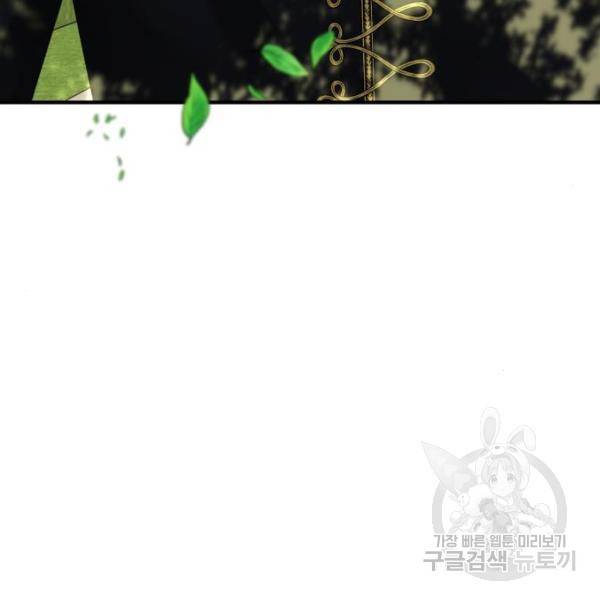 괴물공작의 딸 35화 6