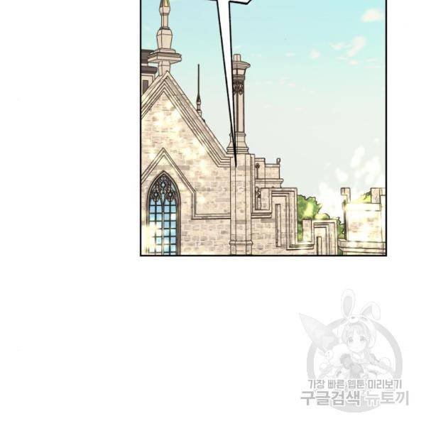 괴물공작의 딸 35화 27