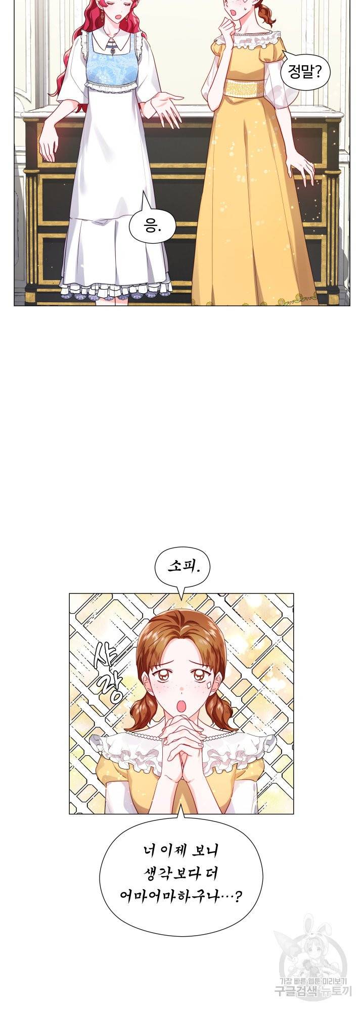 엑스트라는 과도한 집착을 사절합니다 56화 6