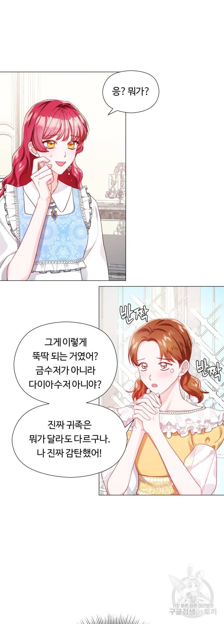 엑스트라는 과도한 집착을 사절합니다 56화 7