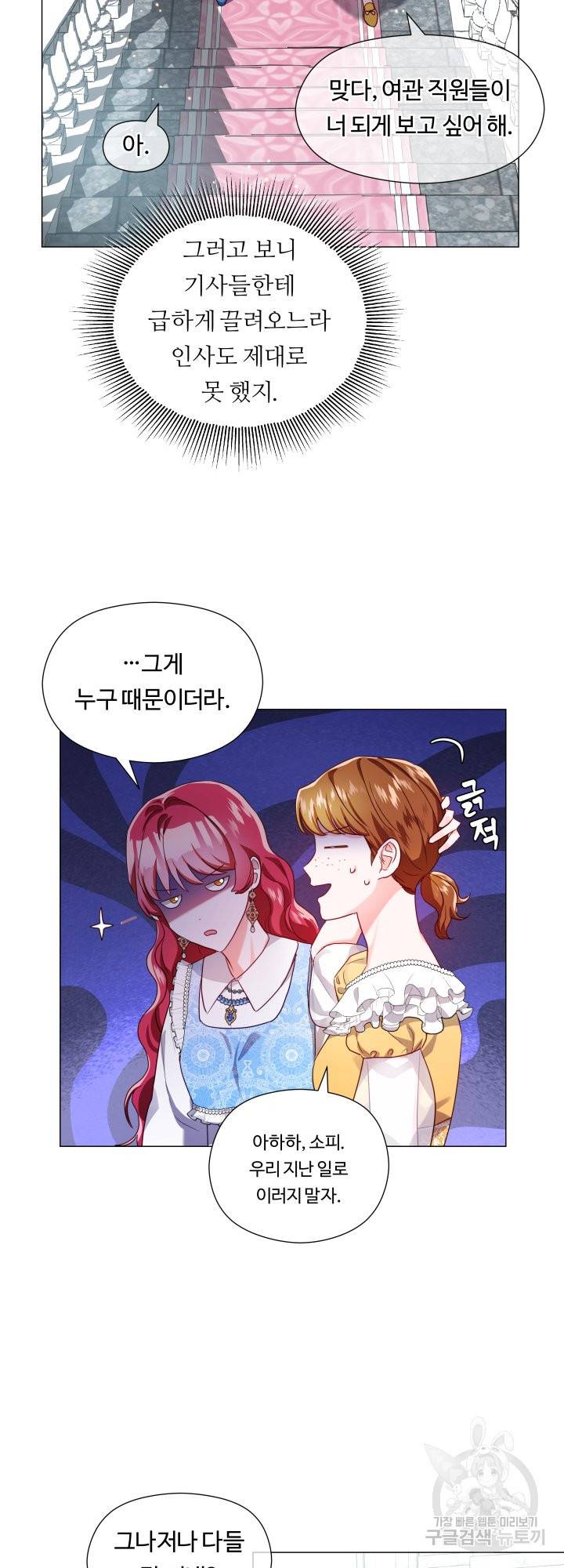 엑스트라는 과도한 집착을 사절합니다 56화 9