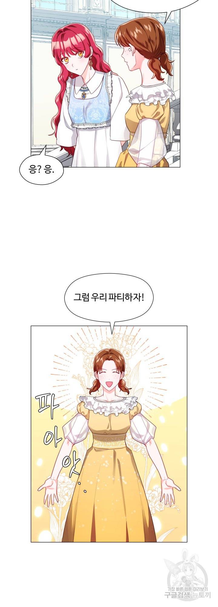 엑스트라는 과도한 집착을 사절합니다 56화 16