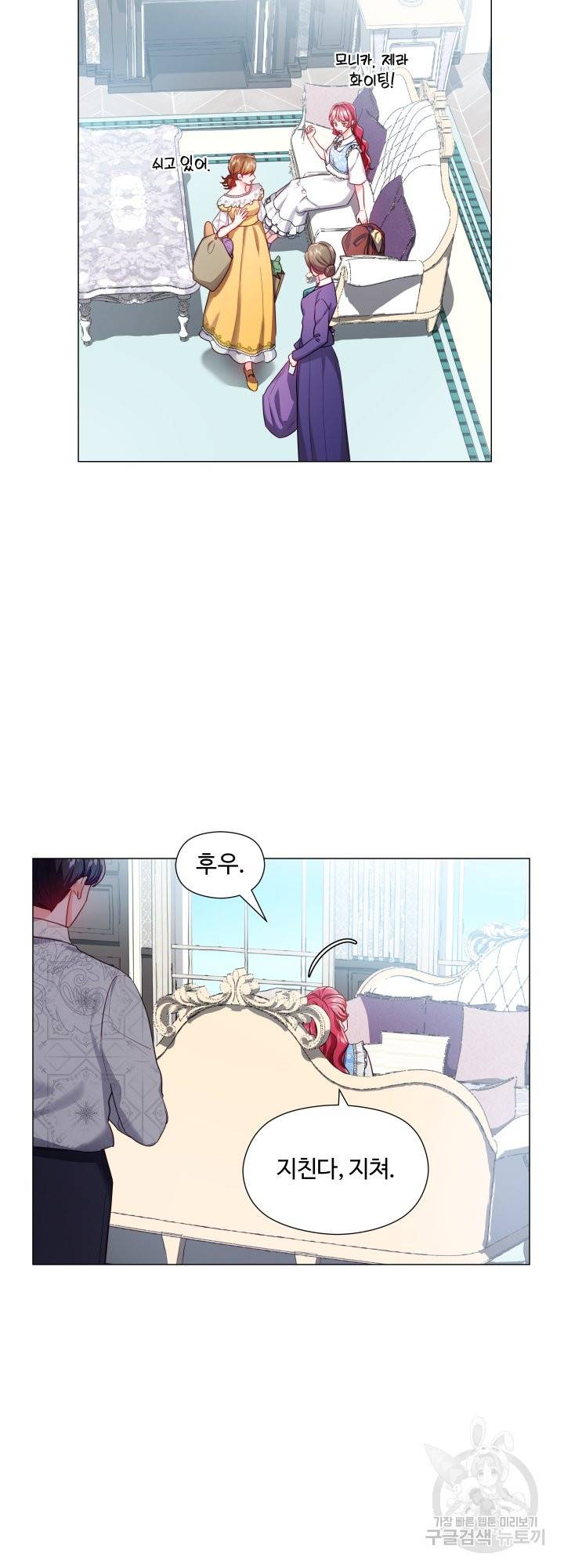 엑스트라는 과도한 집착을 사절합니다 56화 25