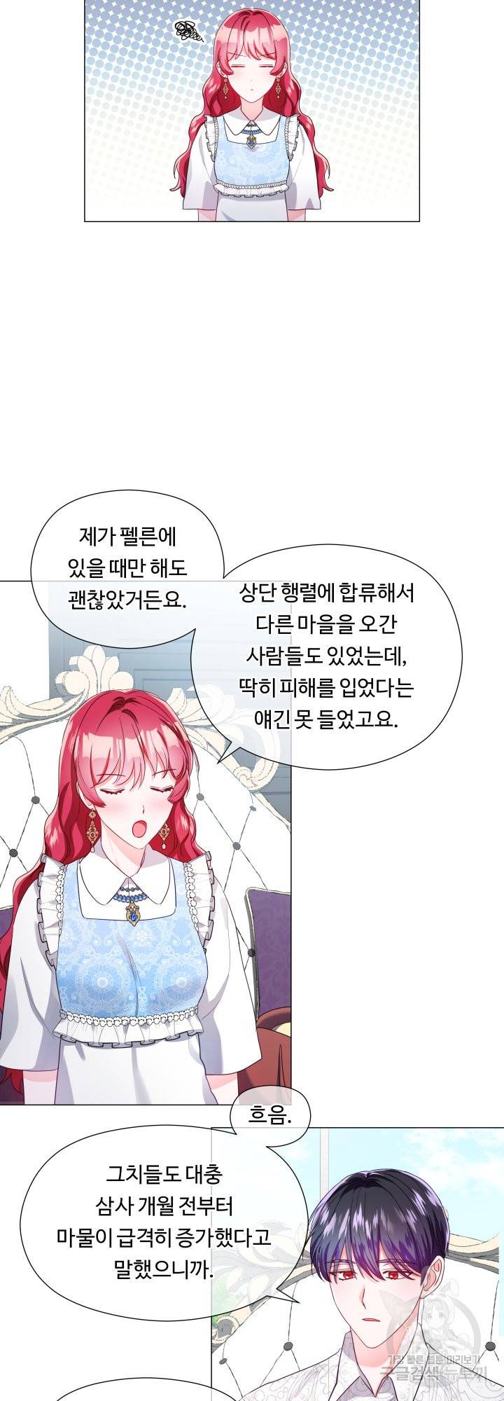 엑스트라는 과도한 집착을 사절합니다 56화 29