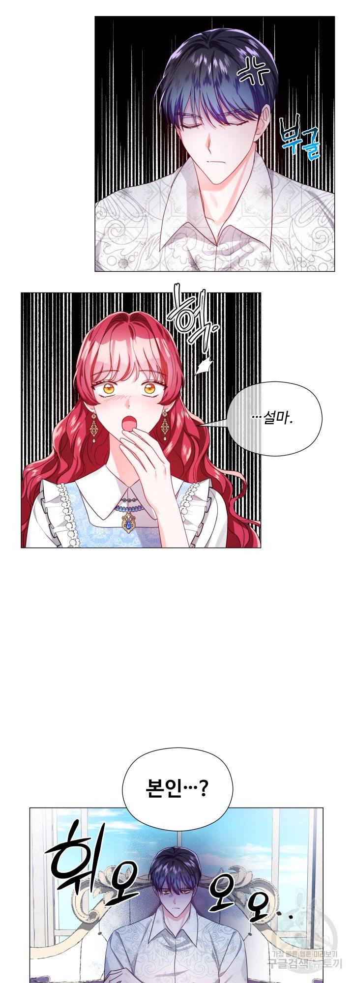 엑스트라는 과도한 집착을 사절합니다 56화 35