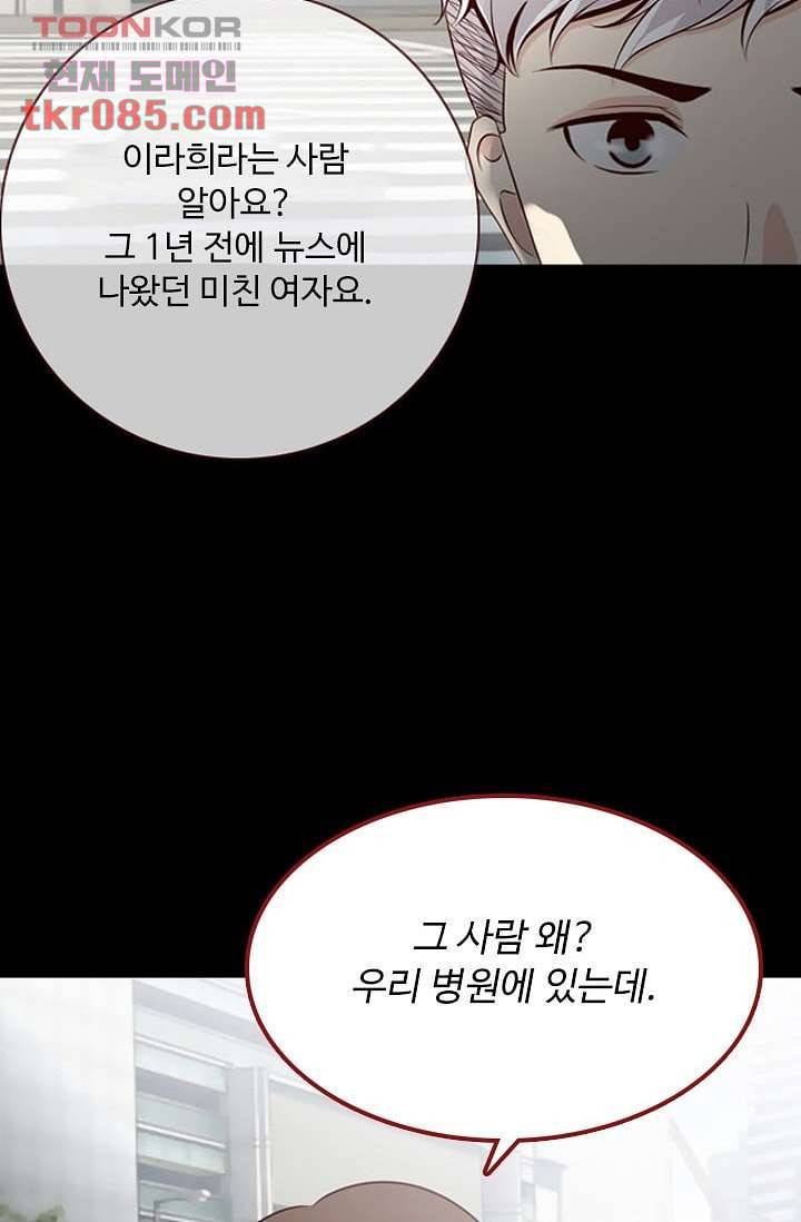 인피의상 27화 4