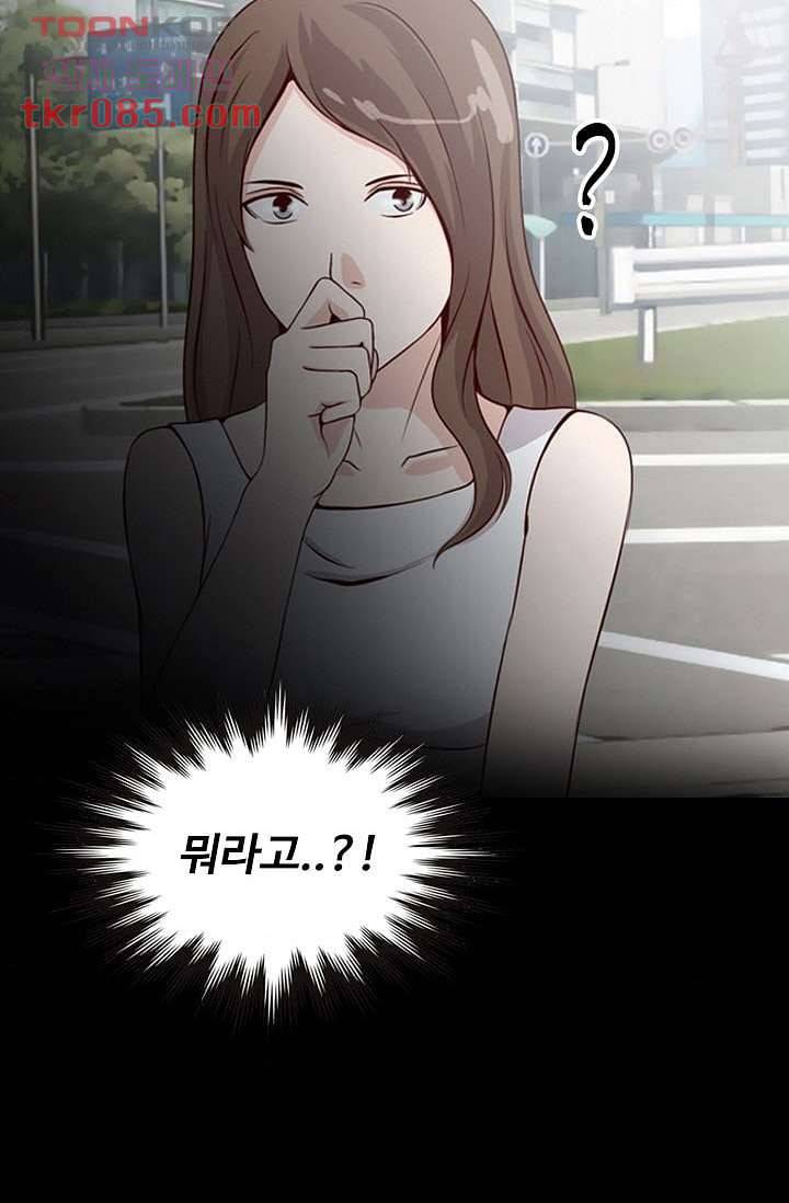 인피의상 27화 5