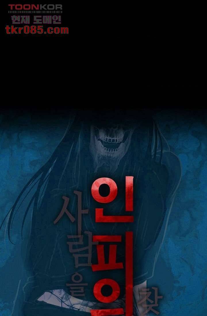 인피의상 27화 6