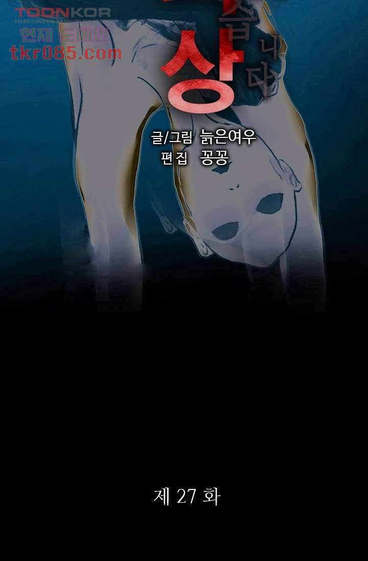인피의상 27화 7