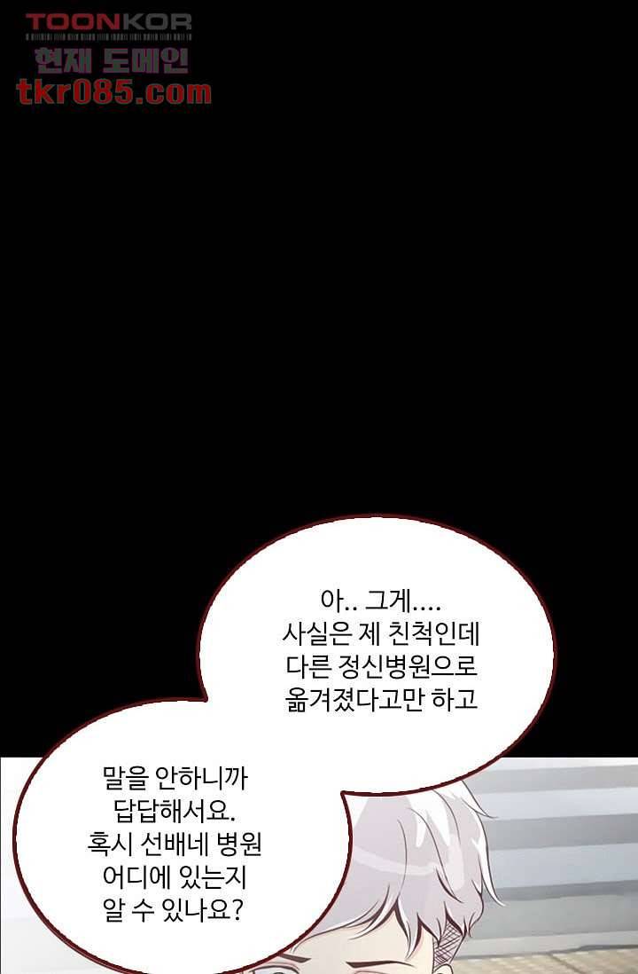 인피의상 27화 8