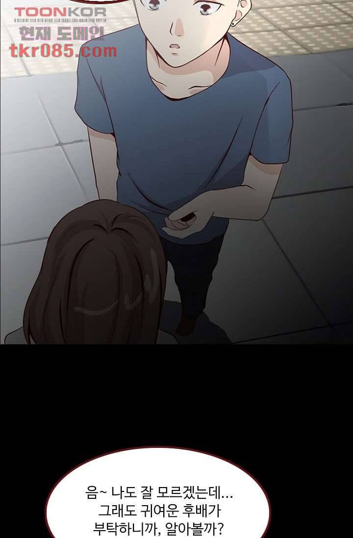 인피의상 27화 9
