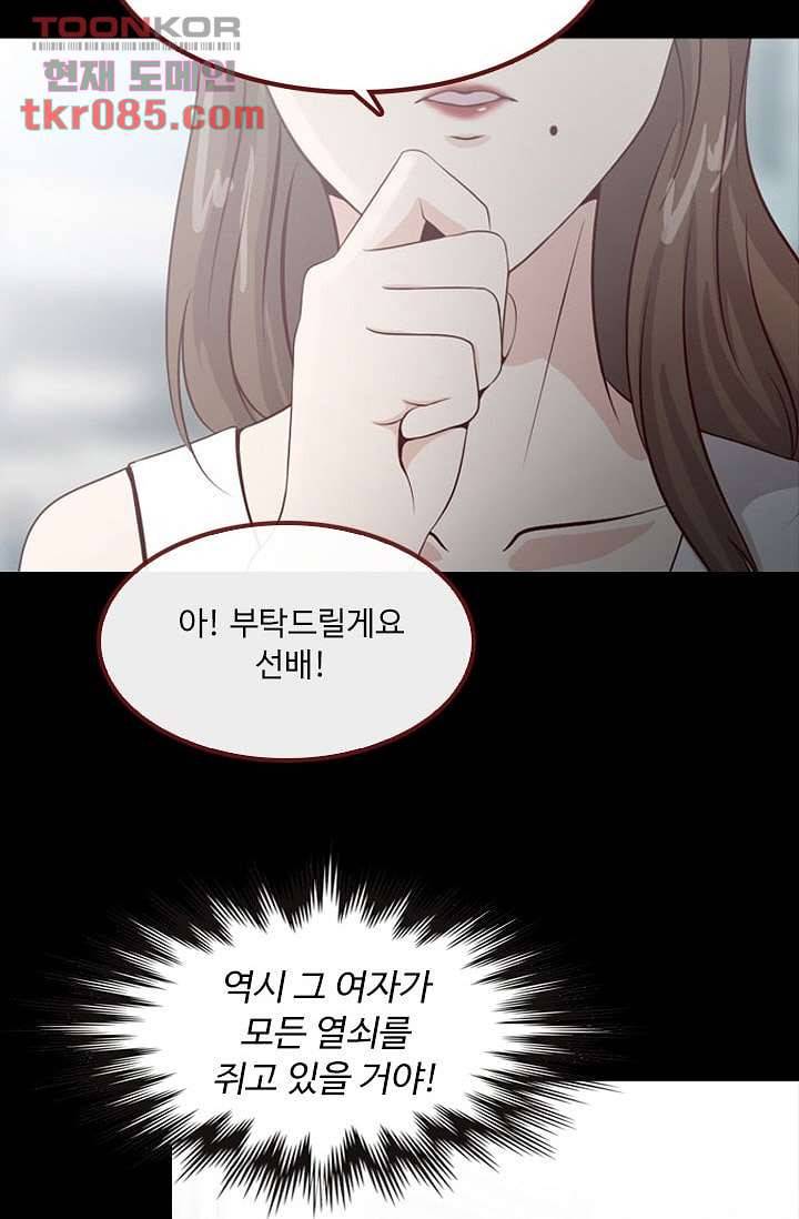 인피의상 27화 10
