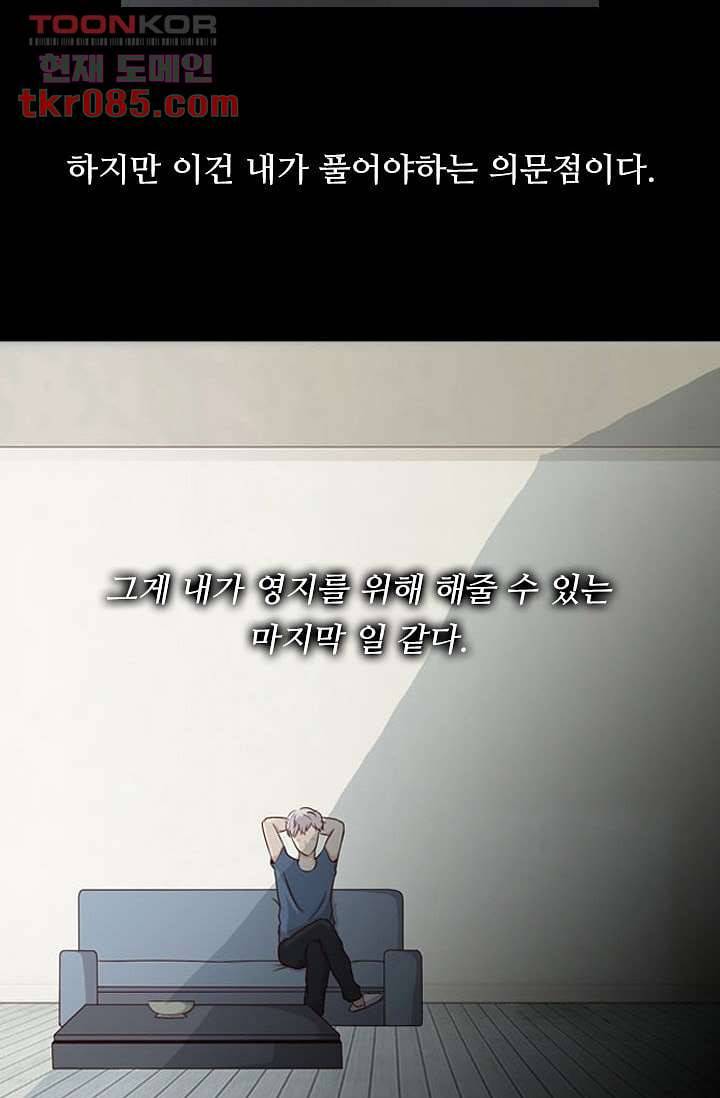 인피의상 27화 14