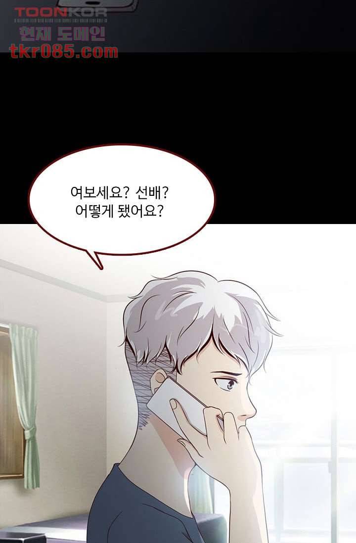 인피의상 27화 16