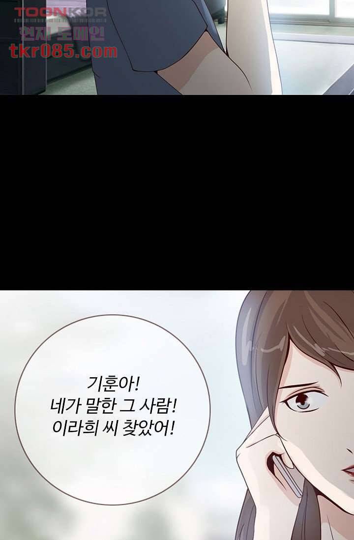 인피의상 27화 17