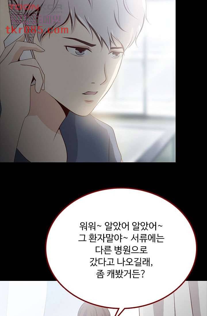 인피의상 27화 19